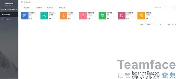 青島小型企業信息化管理系統建設如何搭建？